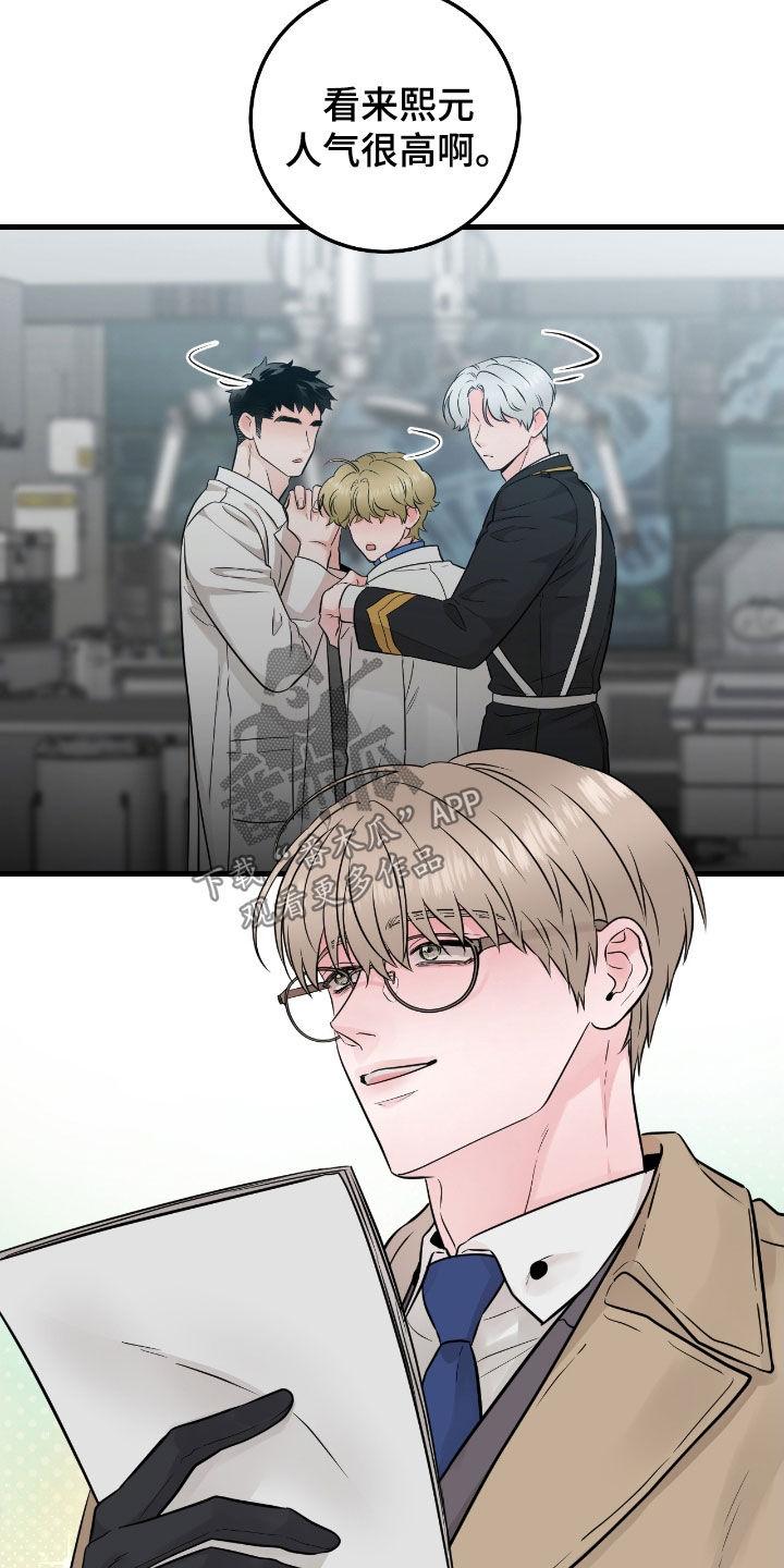 《绝命重逢》第81章：【第二季】完全合不来 第18页