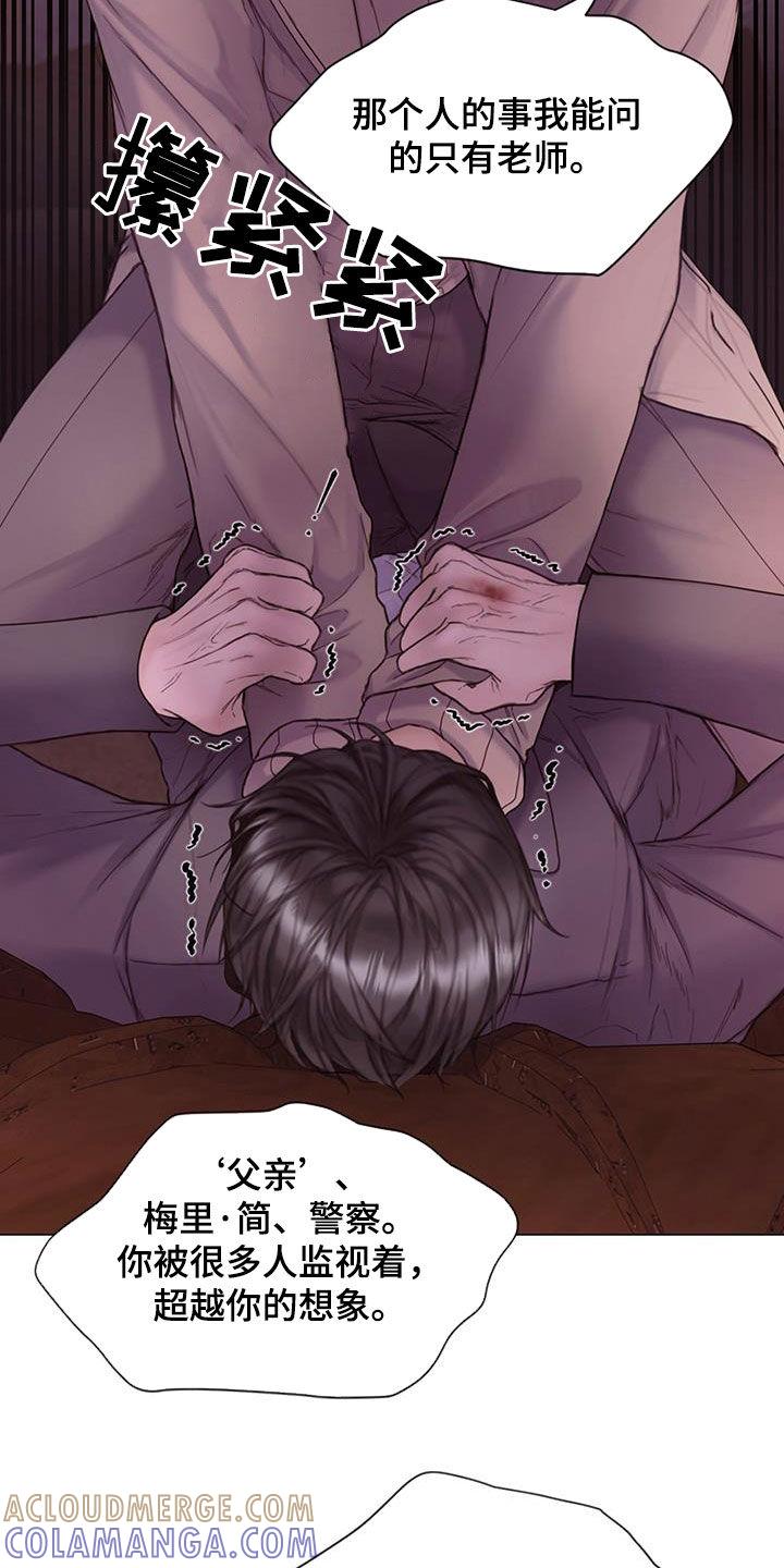 《致命咨询》第81章：【第二季】堂弟 第25页