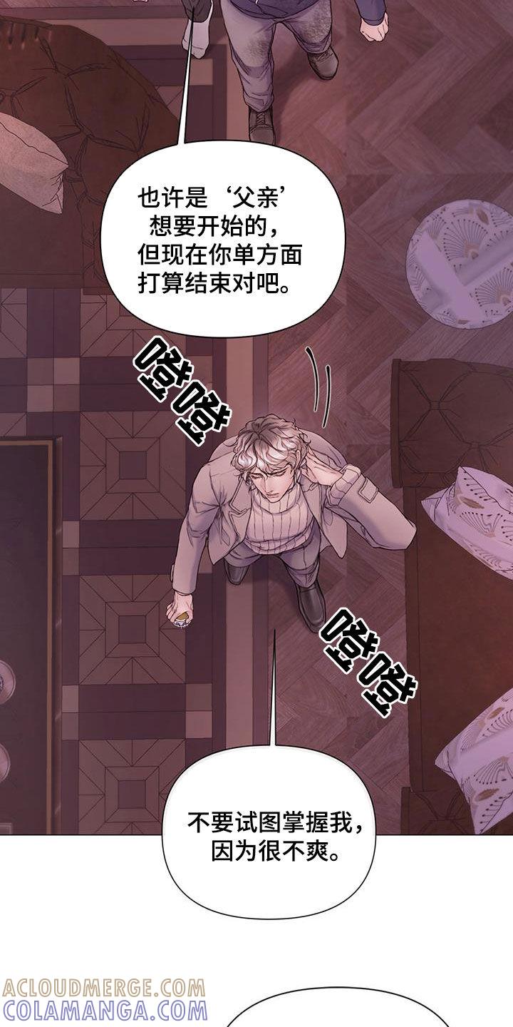 《致命咨询》第81章：【第二季】堂弟 第17页