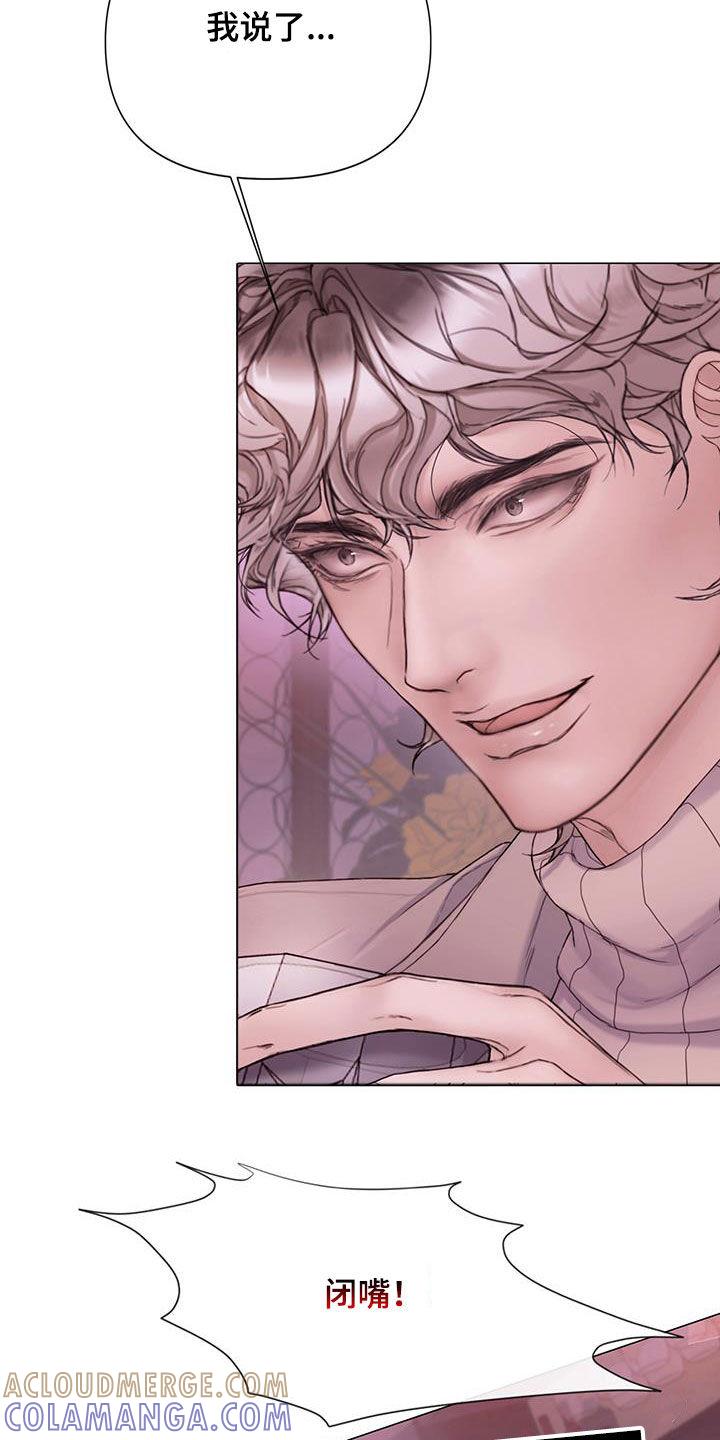 《致命咨询》第81章：【第二季】堂弟 第21页