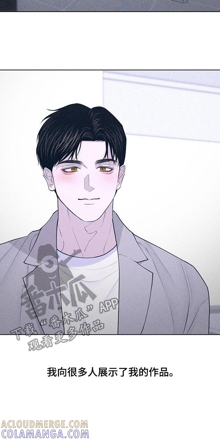 《瓷器》第81章：【第二季】先说清楚 第7页