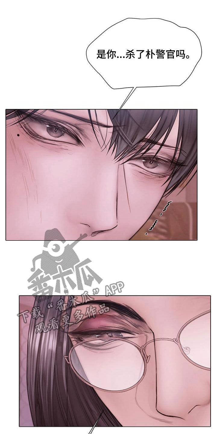 《致命咨询》第82章：【第二季】全都疯了 第28页