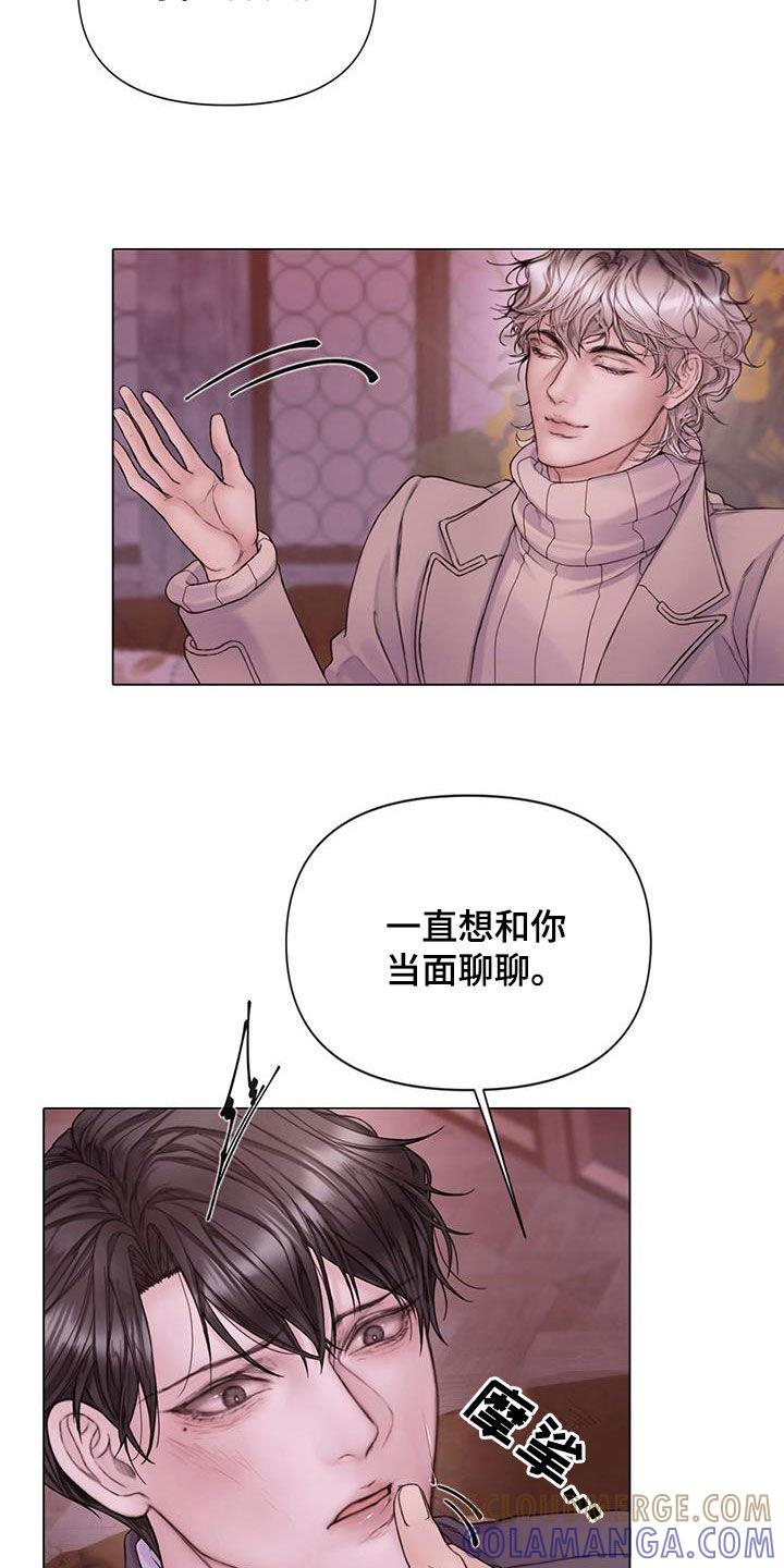 《致命咨询》第82章：【第二季】全都疯了 第21页