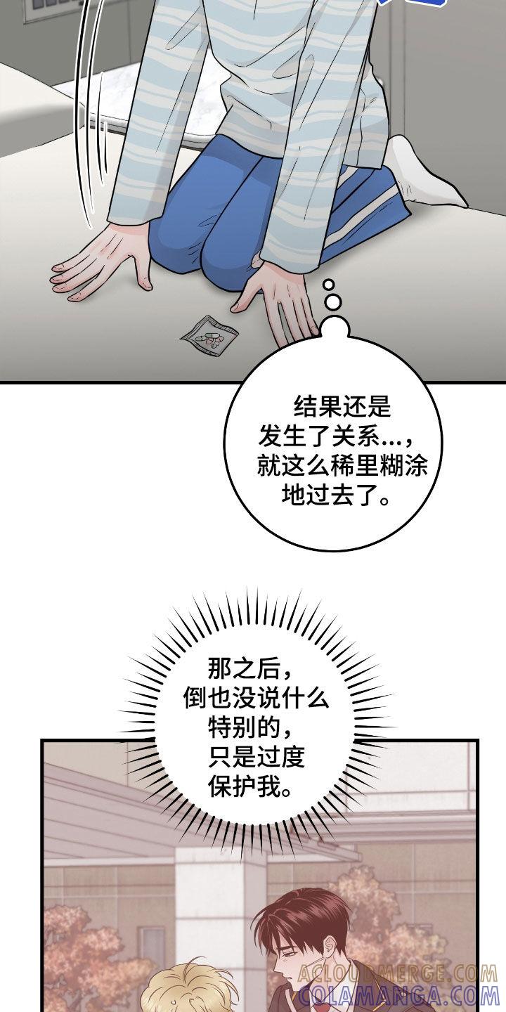 《绝命重逢》第82章：【第二季】过度保护 第25页