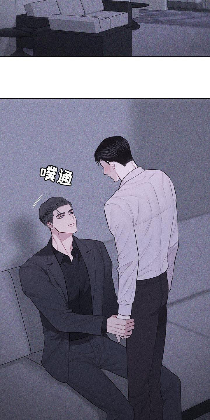 《瓷器》第82章：【第二季】你在期待什么 第4页