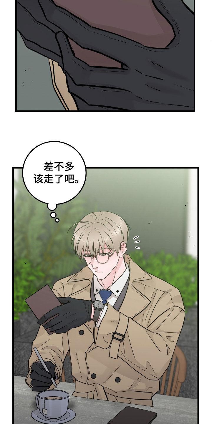 《绝命重逢》第82章：【第二季】过度保护 第4页