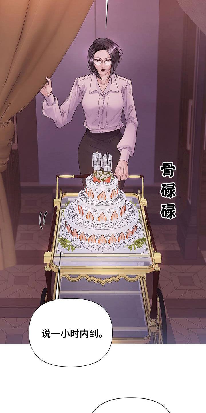 《致命咨询》第82章：【第二季】全都疯了 第12页