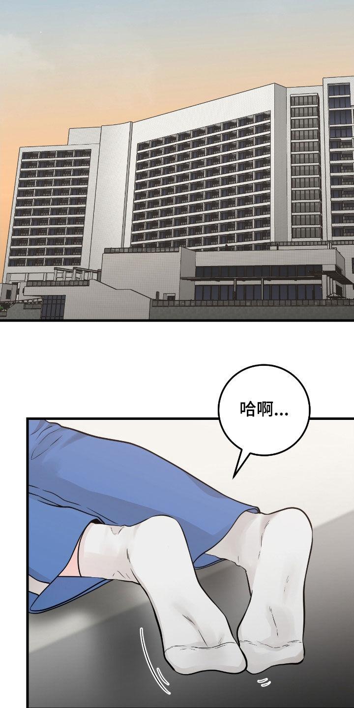 《绝命重逢》第82章：【第二季】过度保护 第20页