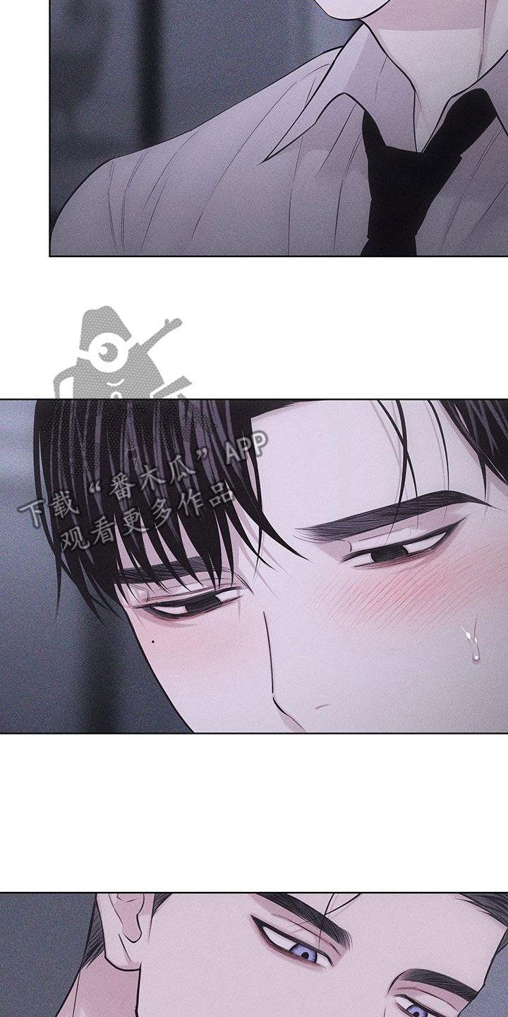 《瓷器》第82章：【第二季】你在期待什么 第8页