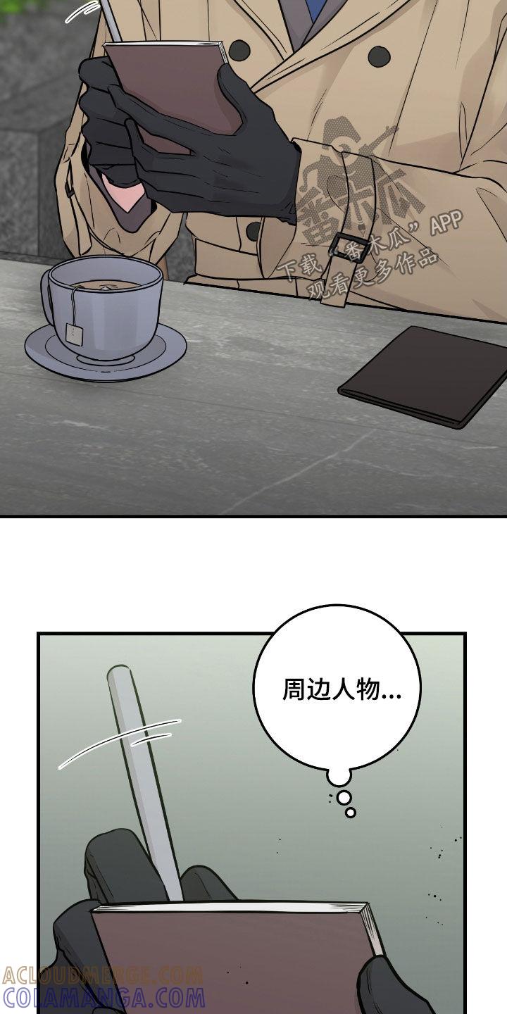 《绝命重逢》第82章：【第二季】过度保护 第3页