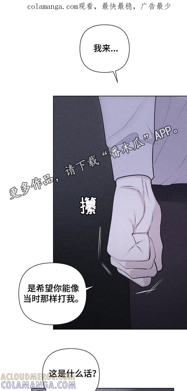《瓷器》第82章：【第二季】你在期待什么 第1页
