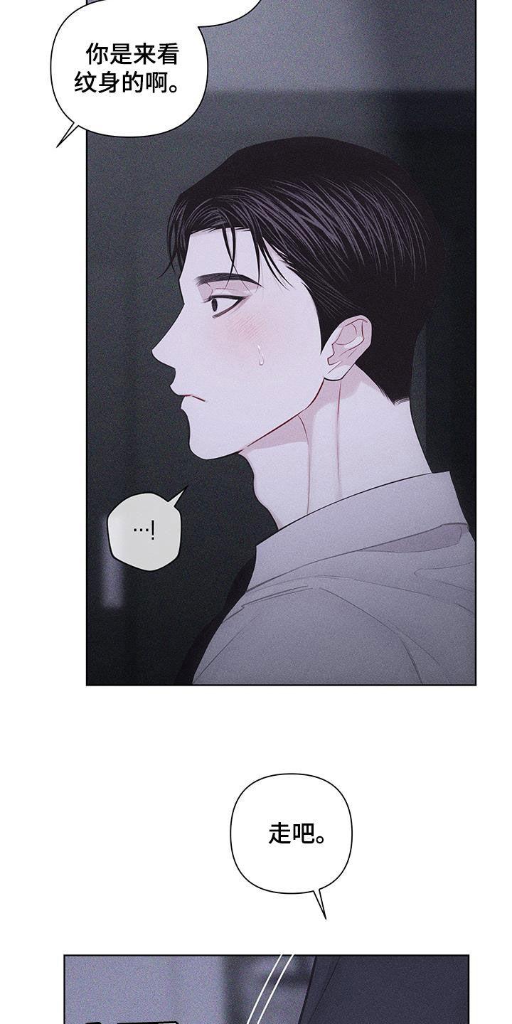 《瓷器》第82章：【第二季】你在期待什么 第2页