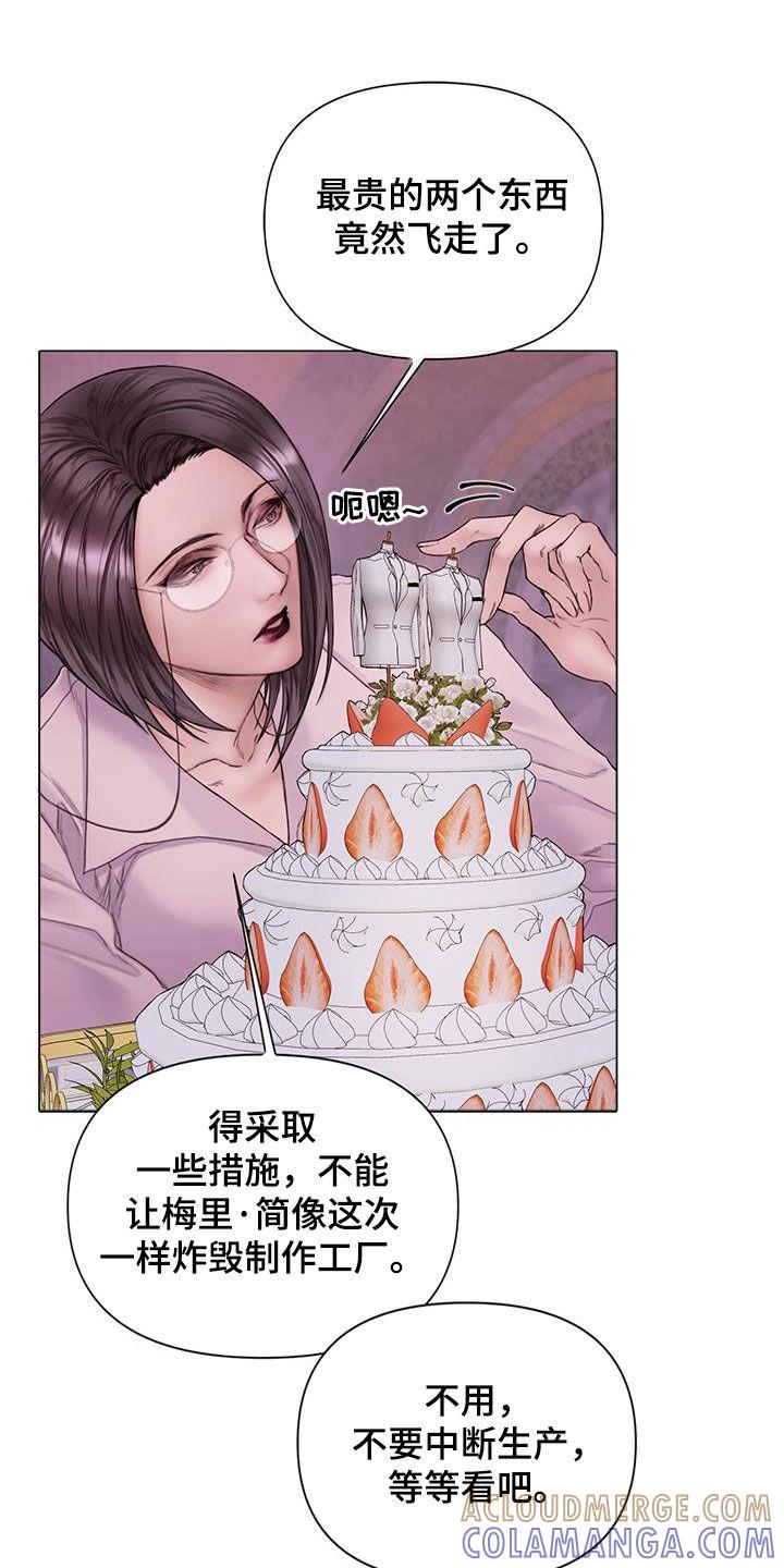 《致命咨询》第82章：【第二季】全都疯了 第15页
