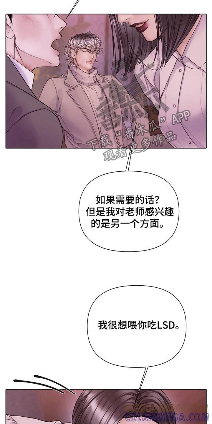 《致命咨询》第82章：【第二季】全都疯了 第31页