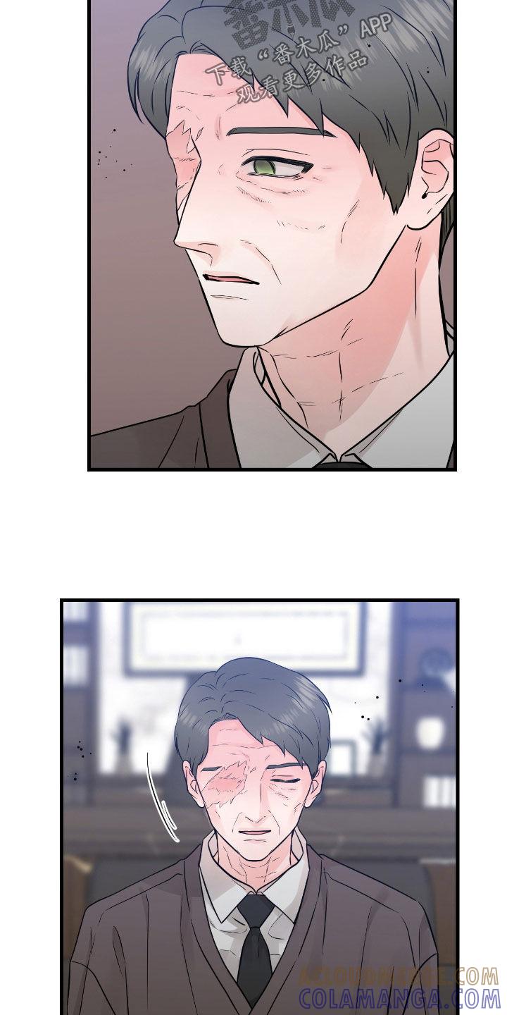 《绝命重逢》第82章：【第二季】过度保护 第15页