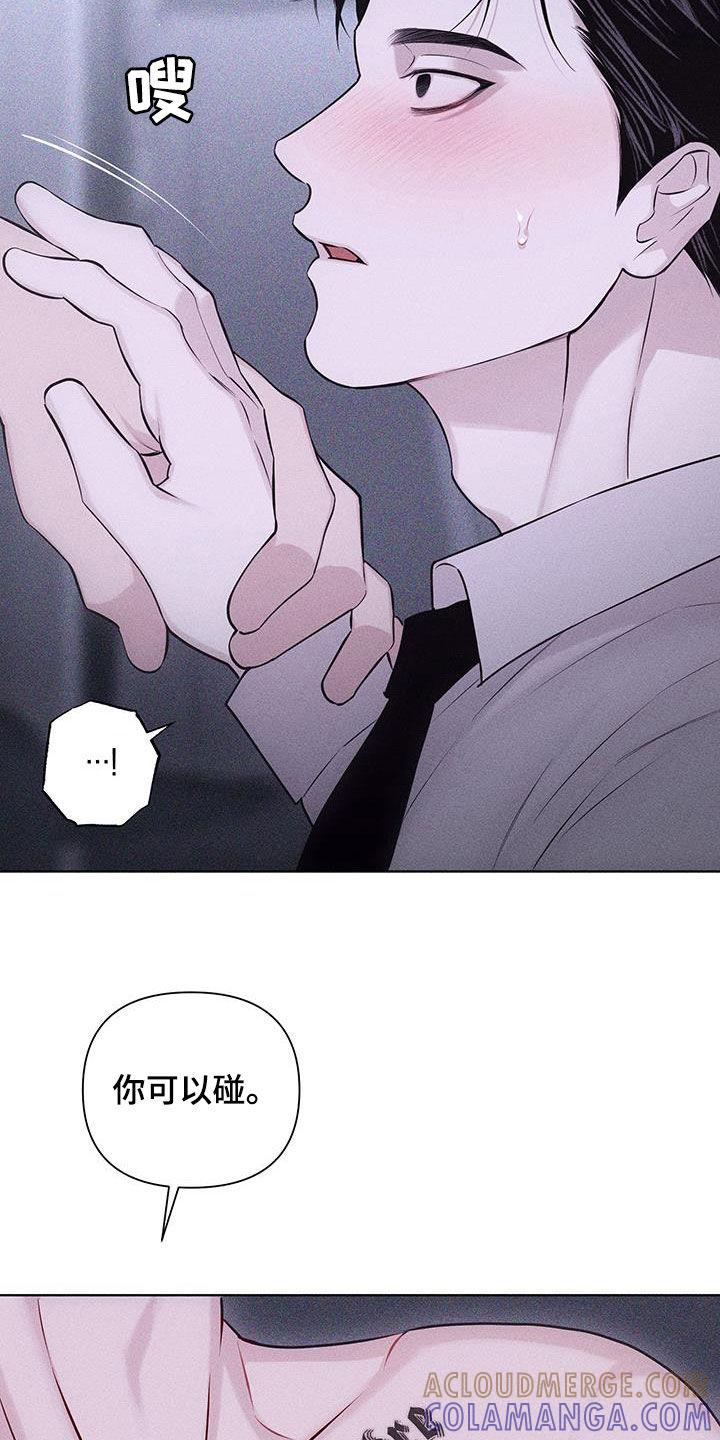 《瓷器》第82章：【第二季】你在期待什么 第19页