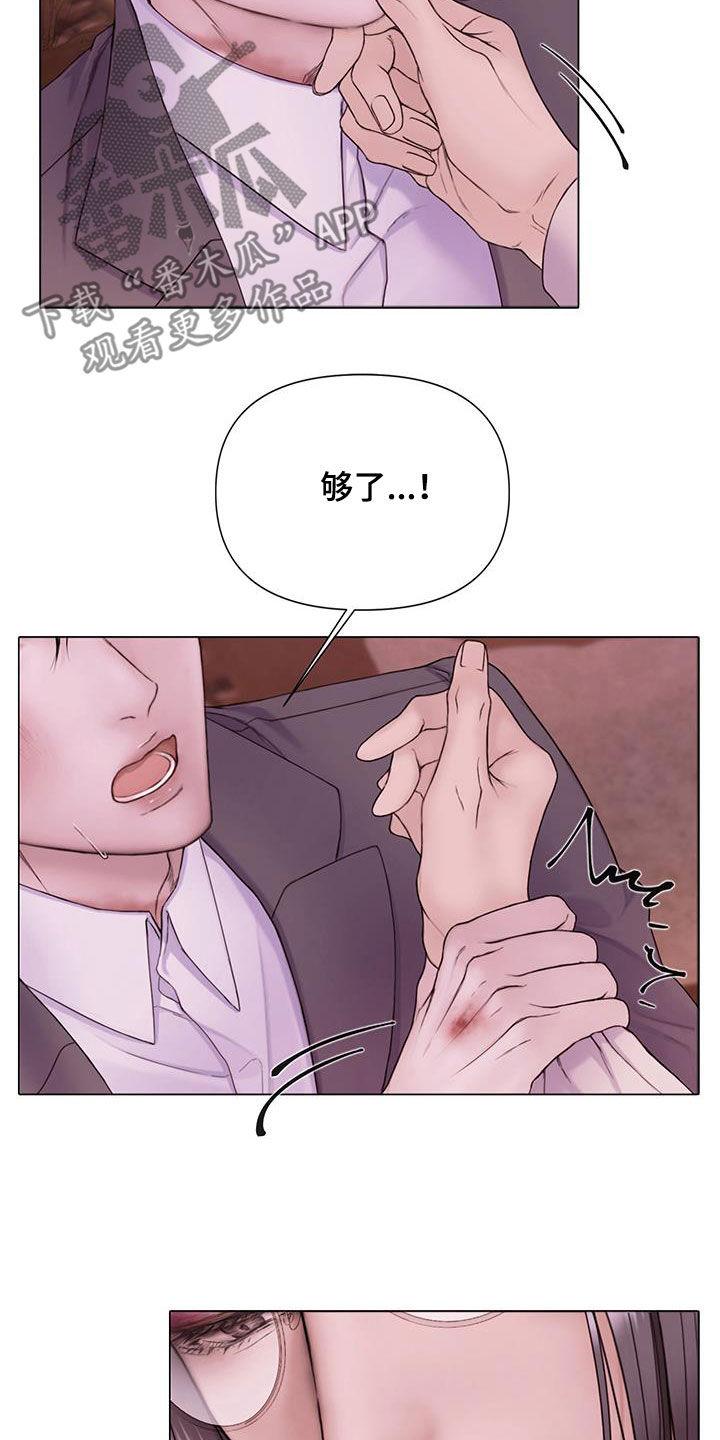 《致命咨询》第82章：【第二季】全都疯了 第22页