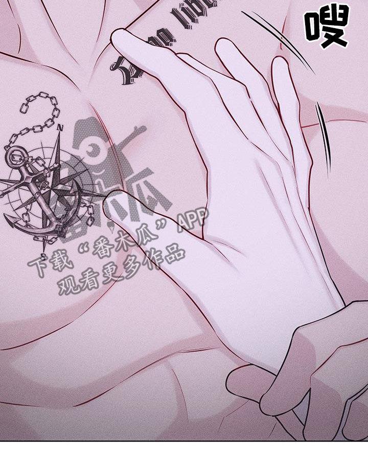 《瓷器》第82章：【第二季】你在期待什么 第20页