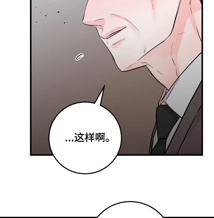 《绝命重逢》第82章：【第二季】过度保护 第18页