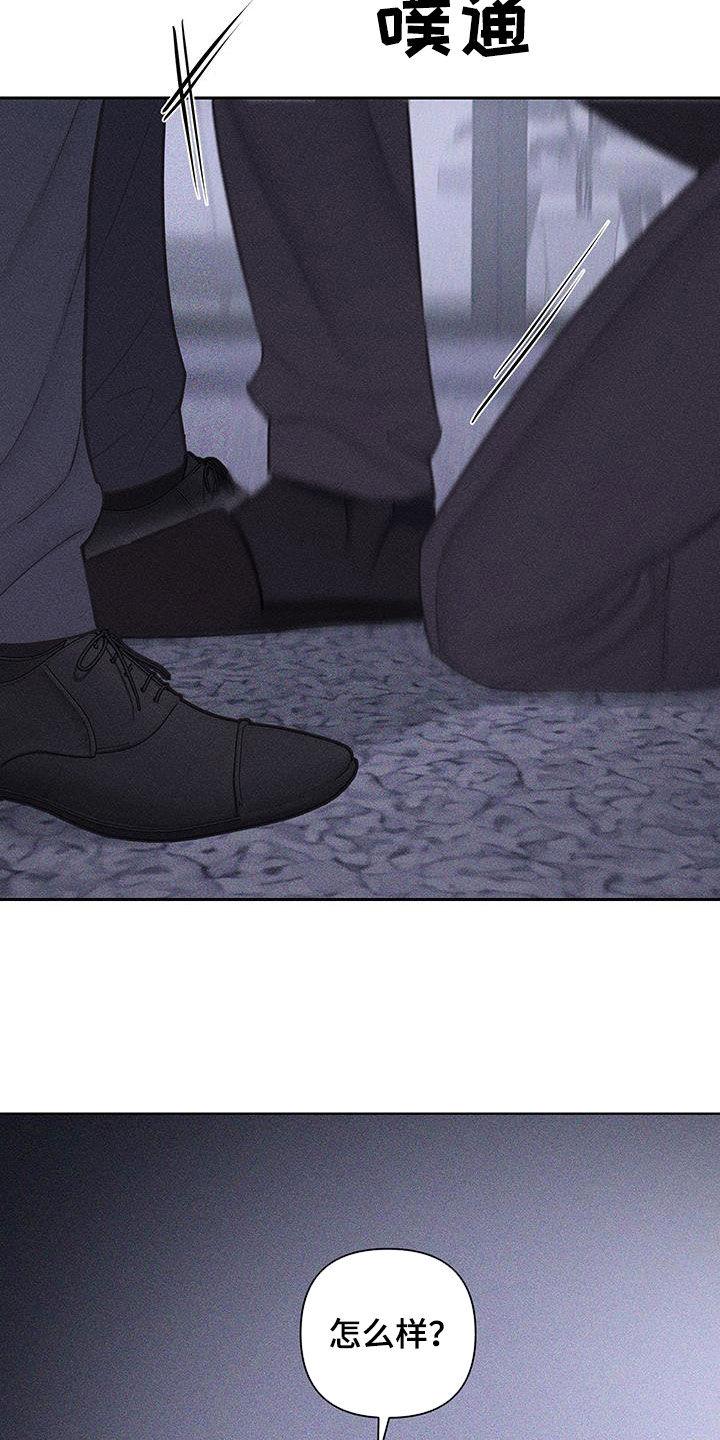 《瓷器》第82章：【第二季】你在期待什么 第14页
