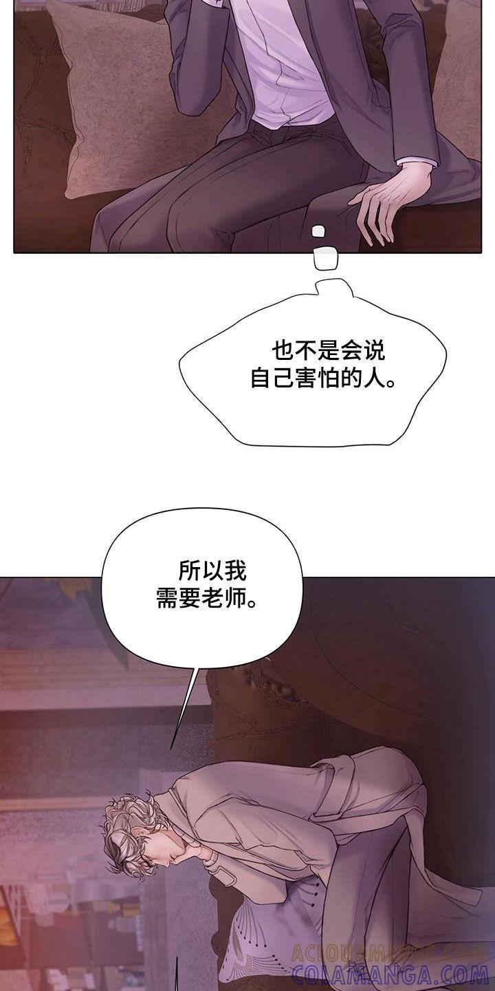 《致命咨询》第82章：【第二季】全都疯了 第9页