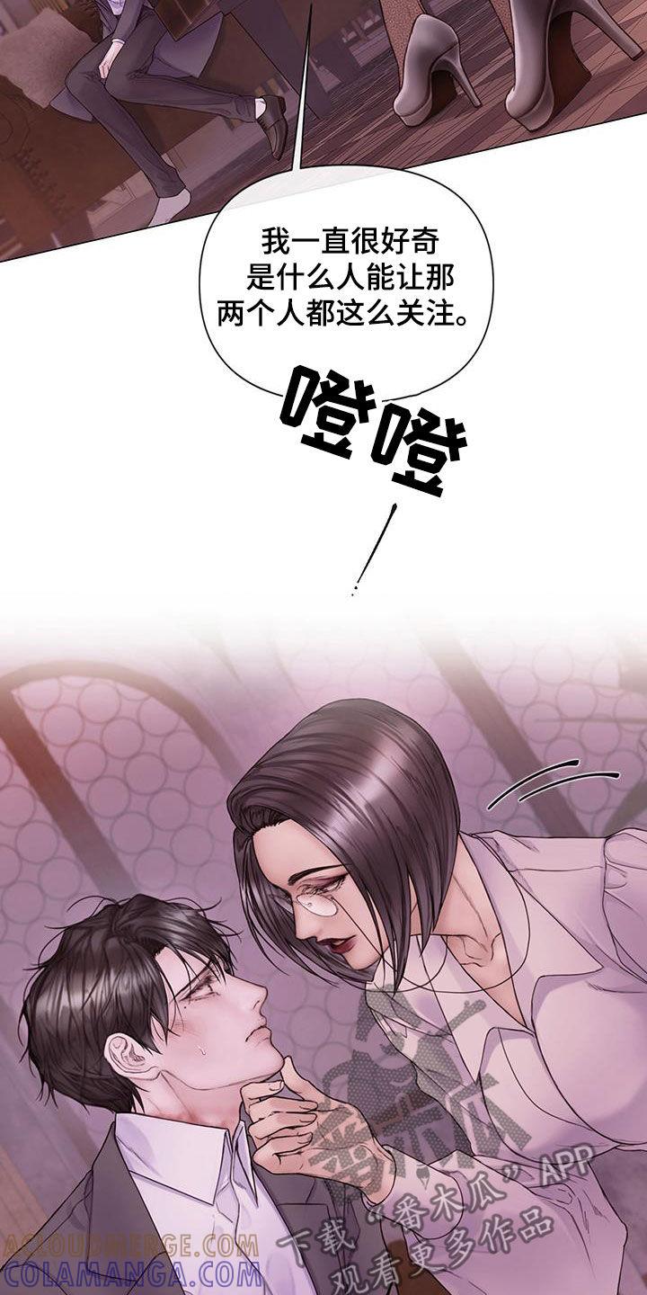《致命咨询》第82章：【第二季】全都疯了 第19页