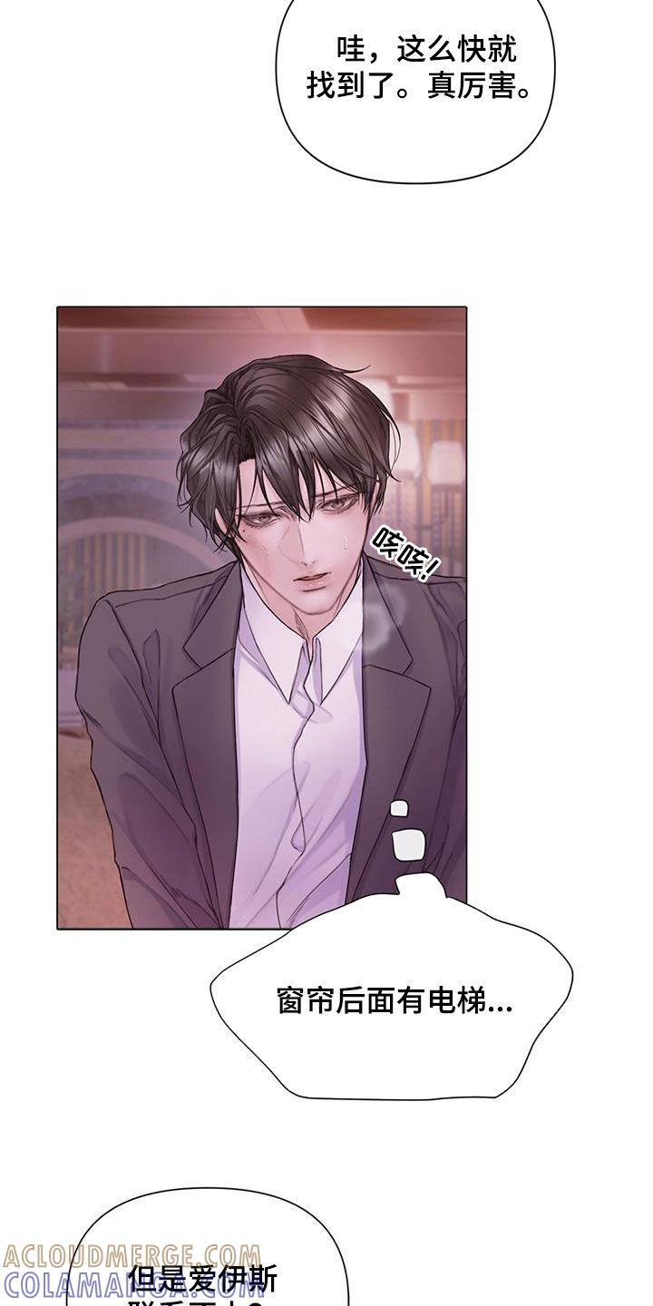 《致命咨询》第82章：【第二季】全都疯了 第13页