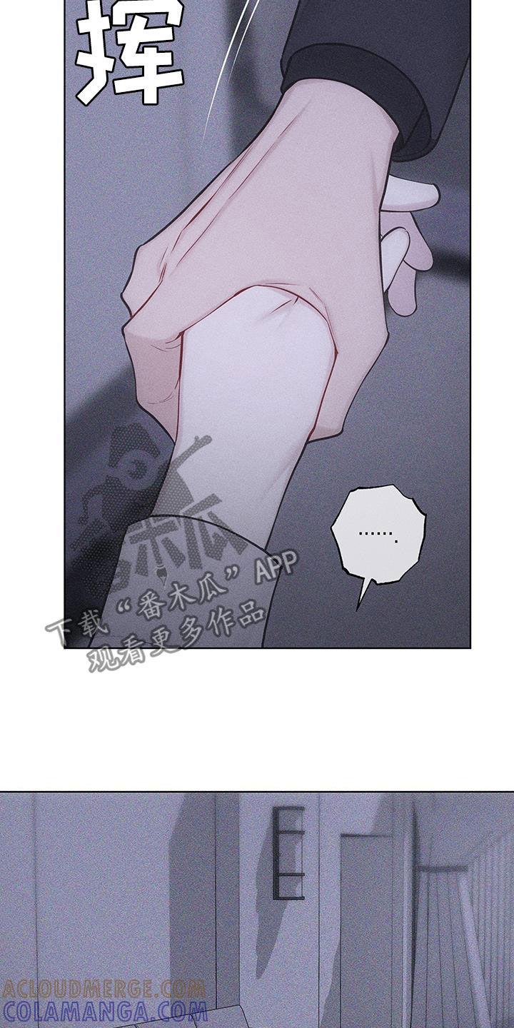《瓷器》第82章：【第二季】你在期待什么 第3页