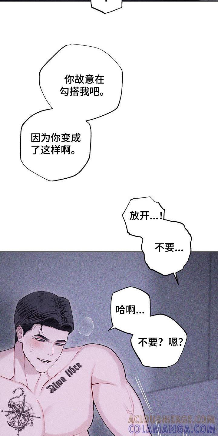 《瓷器》第82章：【第二季】你在期待什么 第27页