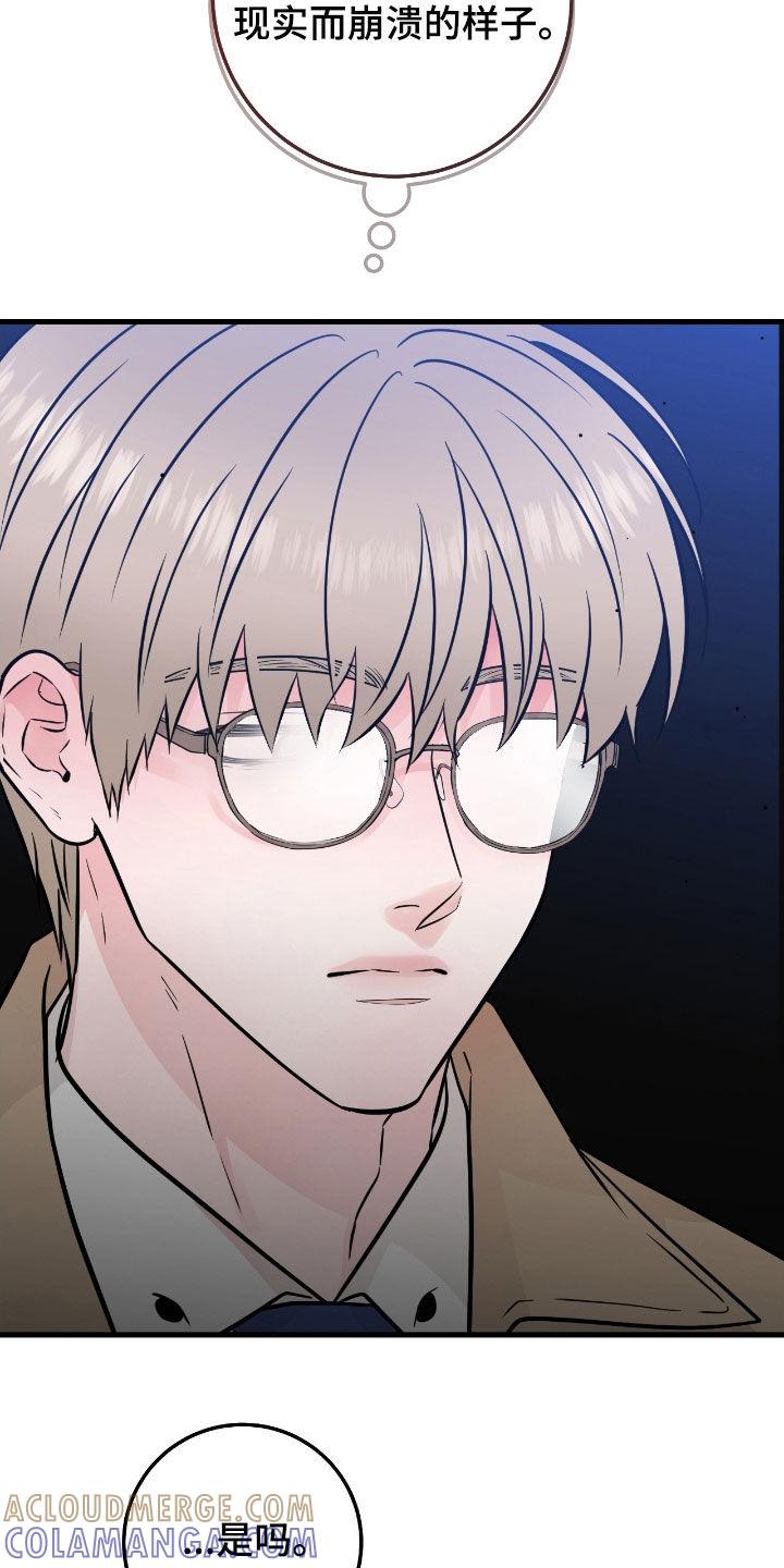 《绝命重逢》第82章：【第二季】过度保护 第13页