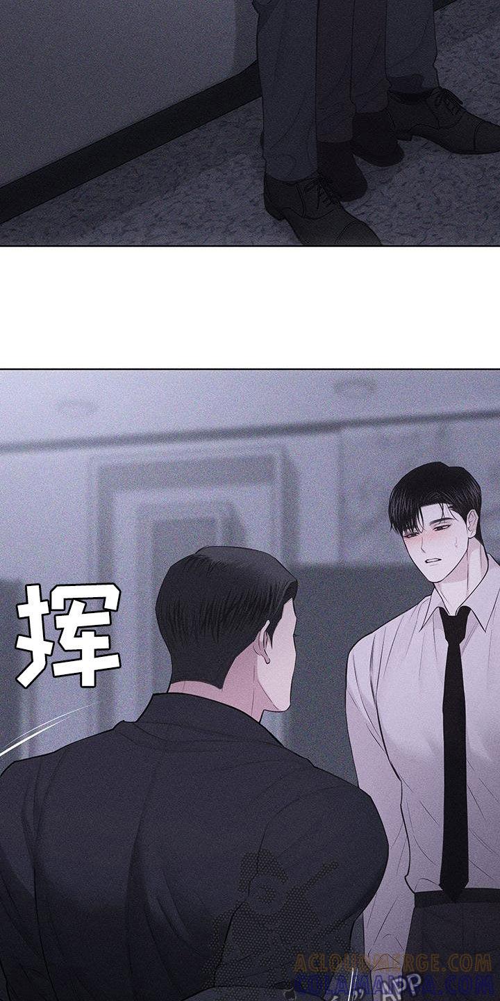 《瓷器》第82章：【第二季】你在期待什么 第5页