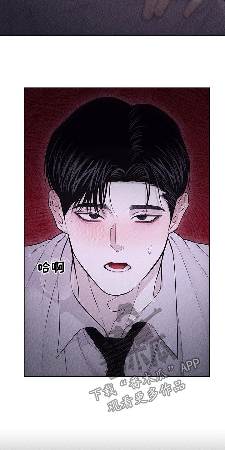《瓷器》第82章：【第二季】你在期待什么 第16页
