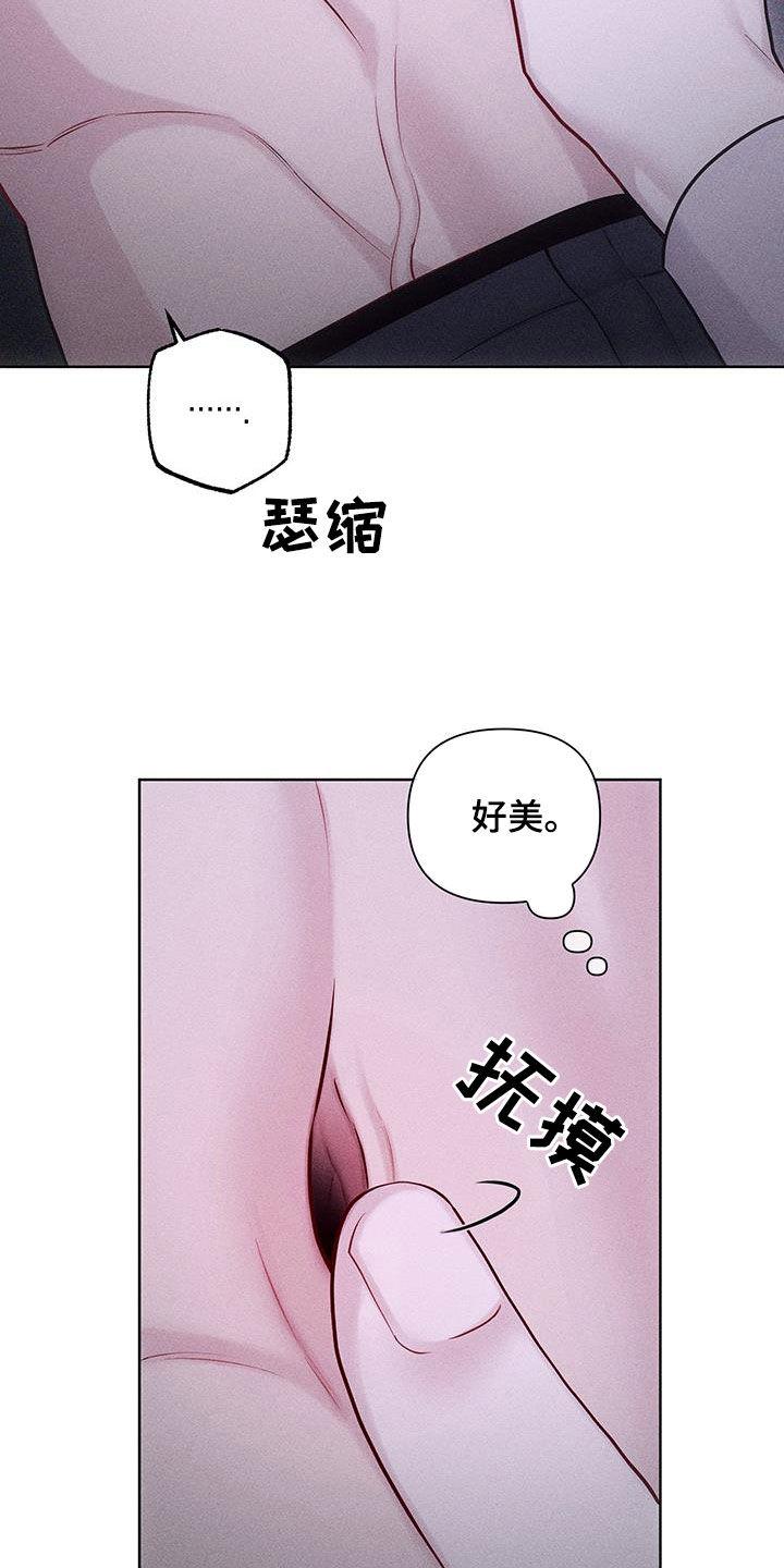 《瓷器》第82章：【第二季】你在期待什么 第24页