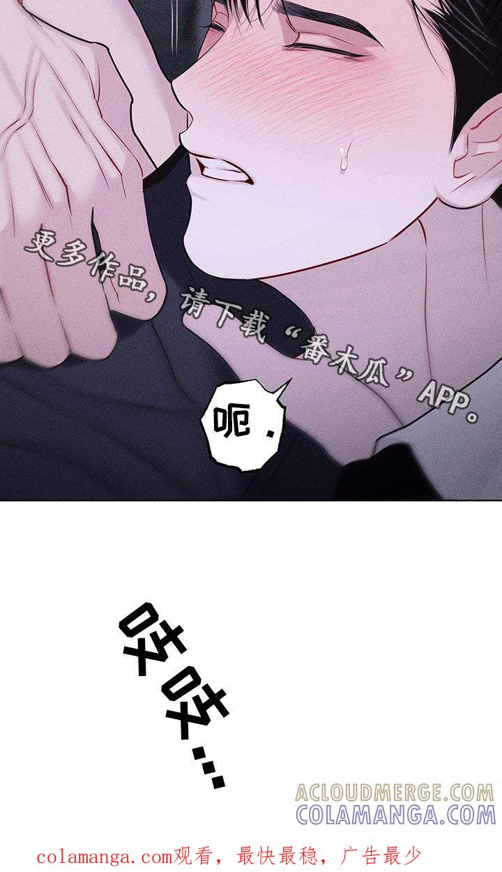 《瓷器》第82章：【第二季】你在期待什么 第31页