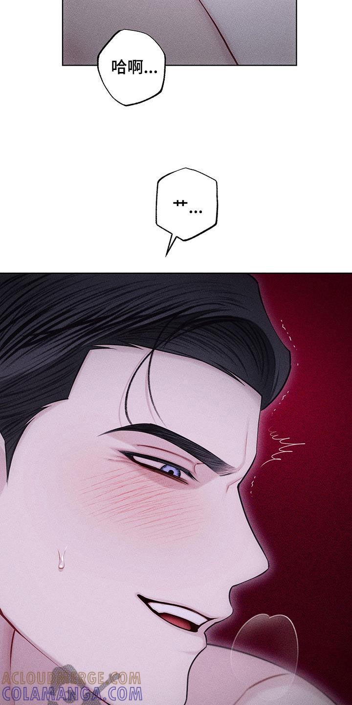 《瓷器》第82章：【第二季】你在期待什么 第25页
