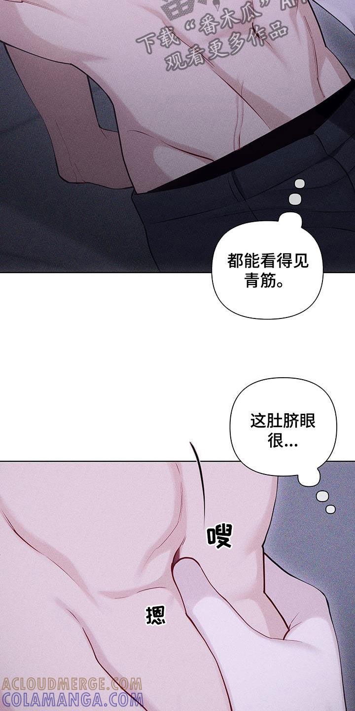 《瓷器》第82章：【第二季】你在期待什么 第23页