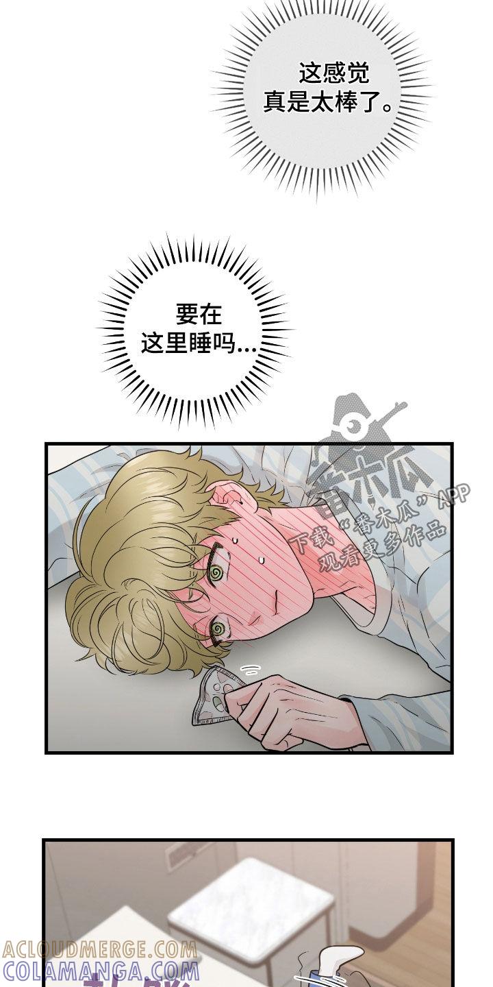 《绝命重逢》第82章：【第二季】过度保护 第23页