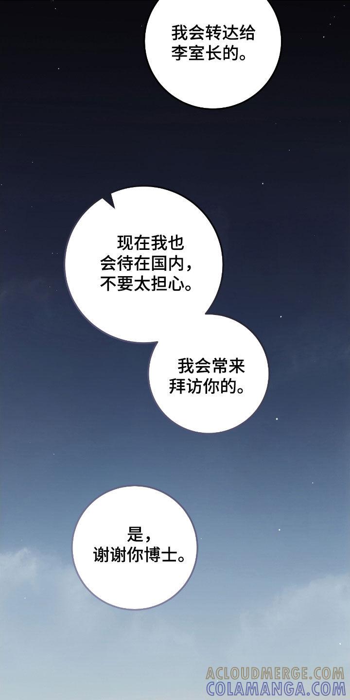 《绝命重逢》第82章：【第二季】过度保护 第19页