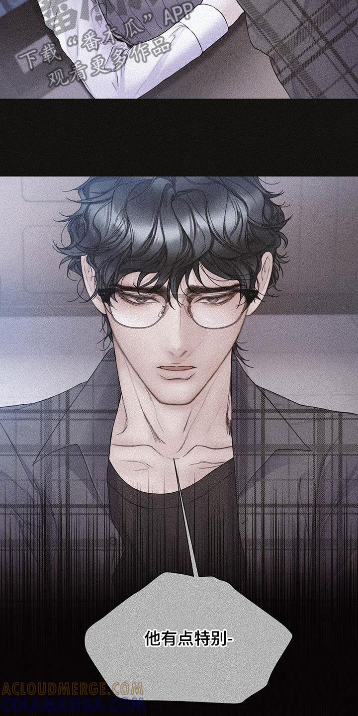 《致命咨询》第82章：【第二季】全都疯了 第5页