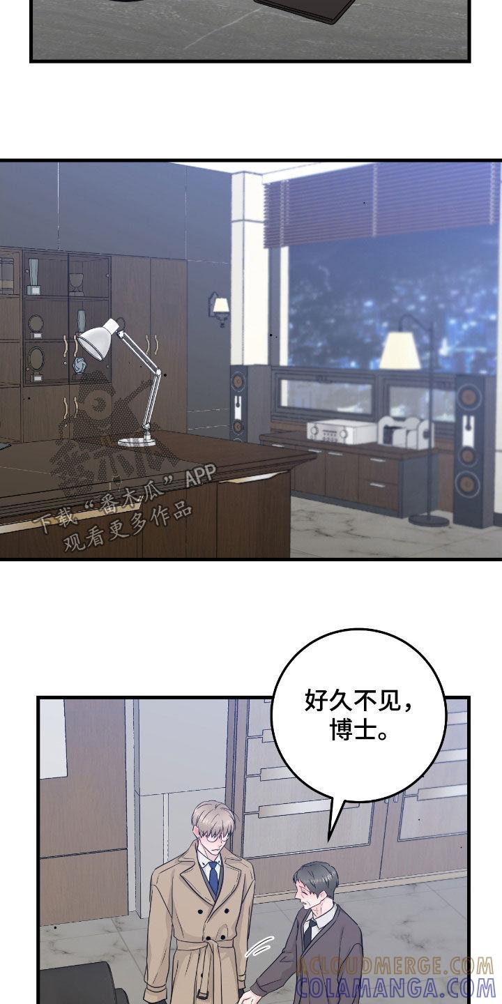 《绝命重逢》第82章：【第二季】过度保护 第5页