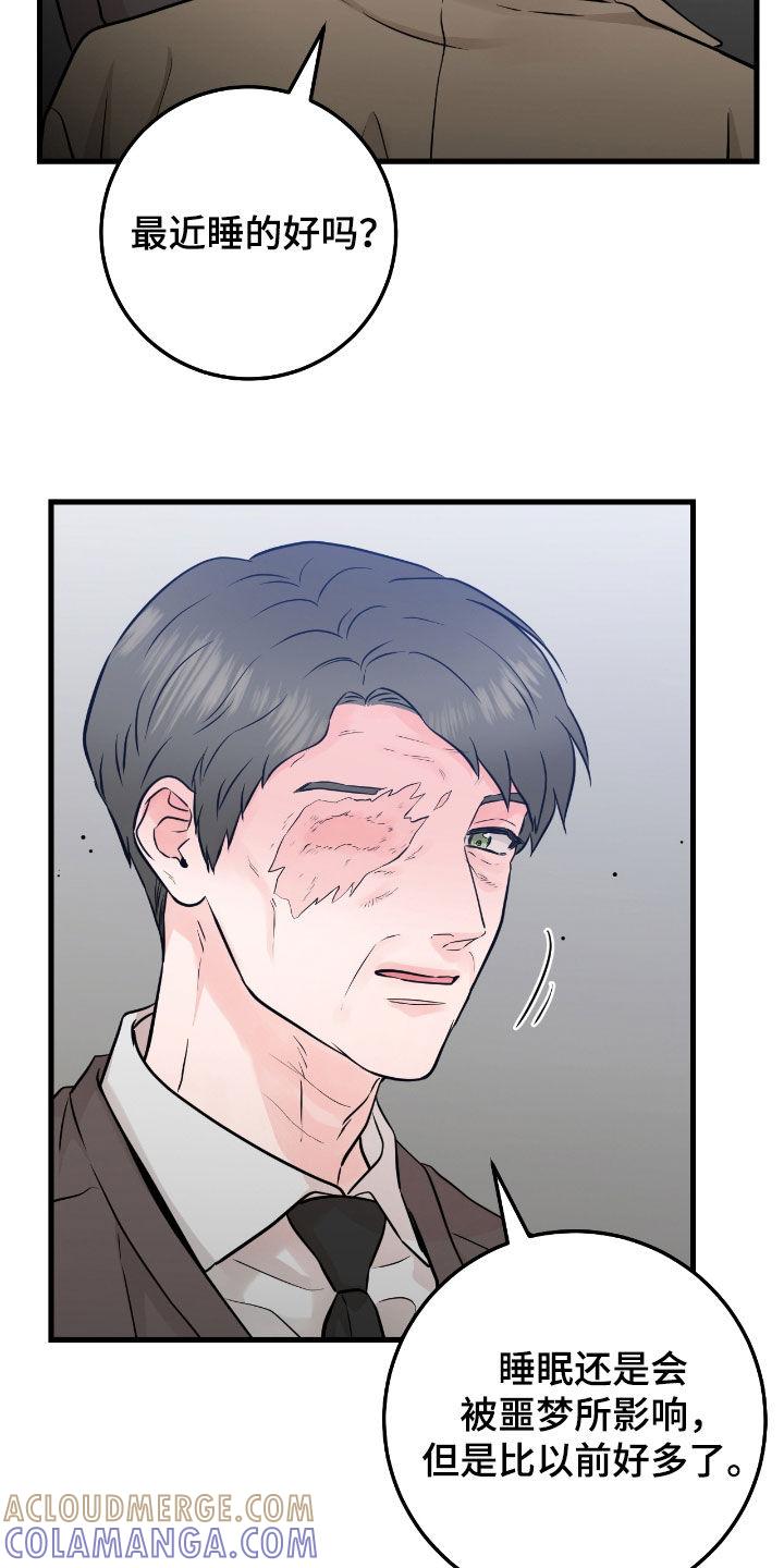 《绝命重逢》第82章：【第二季】过度保护 第9页
