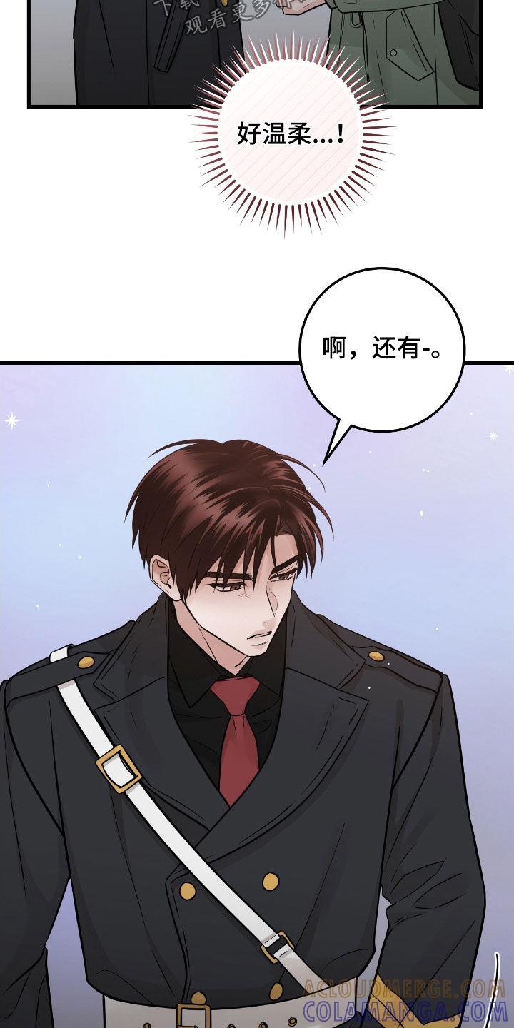 《绝命重逢》第83章：【第二季】搭档 第11页
