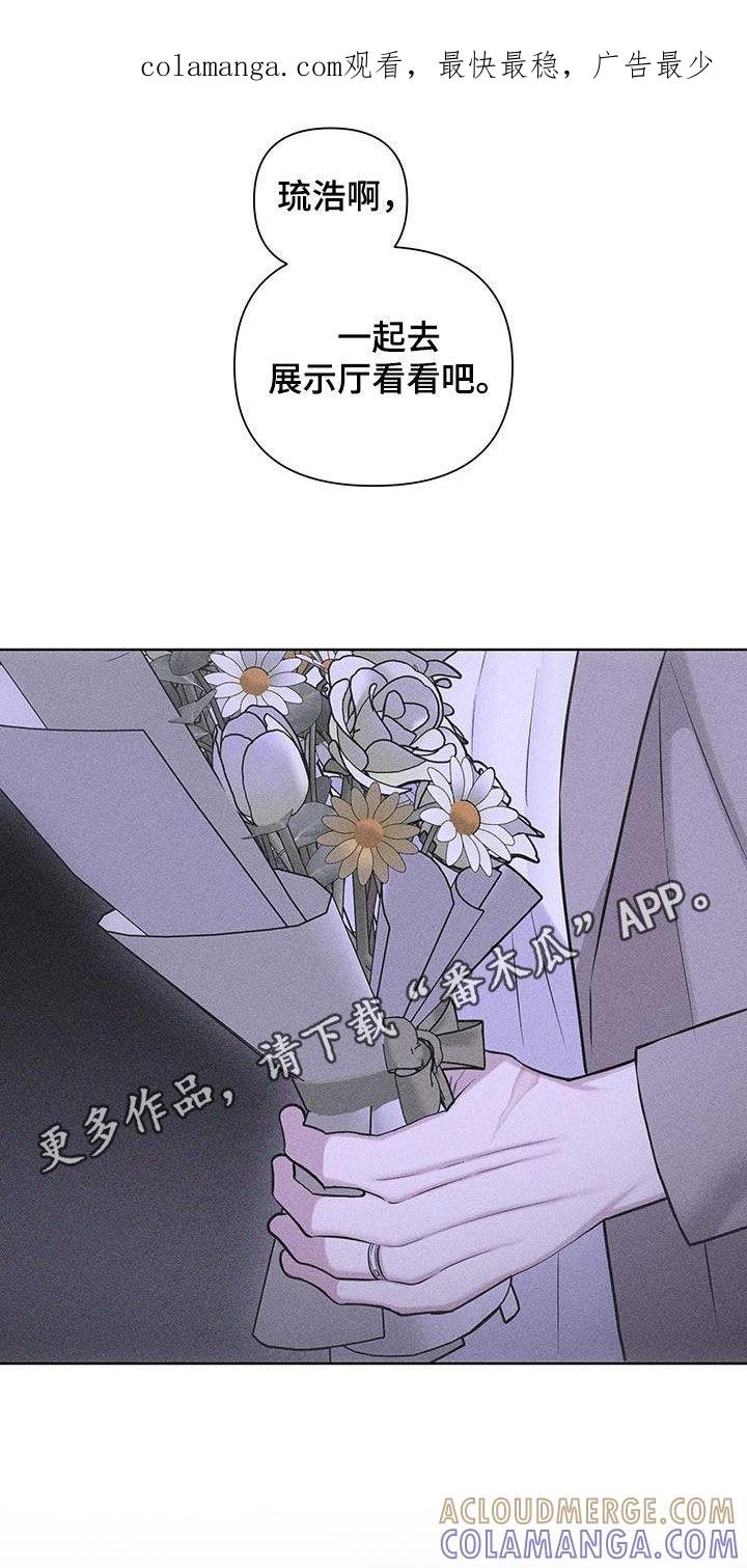 《瓷器》第83章：【第二季】我也很着急 第1页