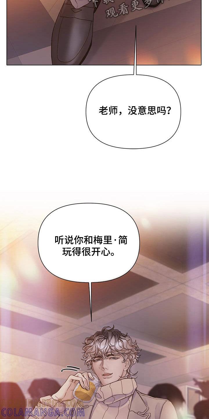 《致命咨询》第83章：【第二季】派对 第15页