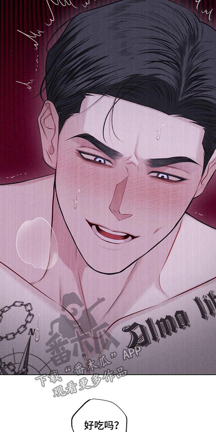 《瓷器》第83章：【第二季】我也很着急 第12页