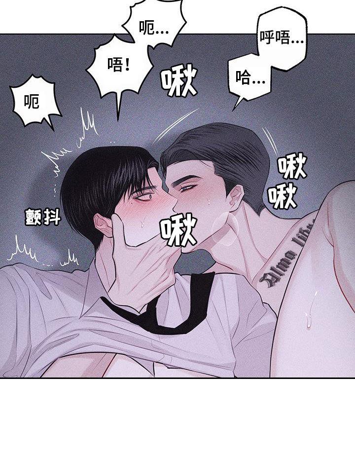 《瓷器》第83章：【第二季】我也很着急 第22页