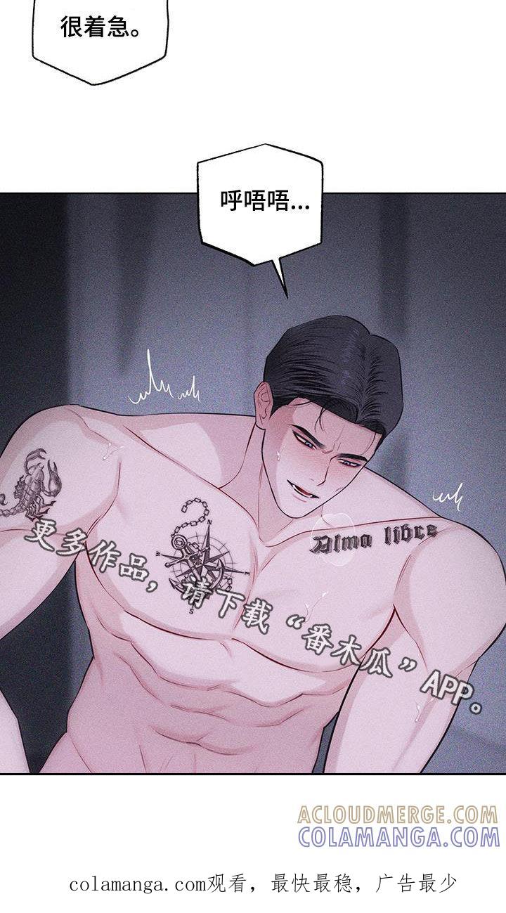 《瓷器》第83章：【第二季】我也很着急 第33页