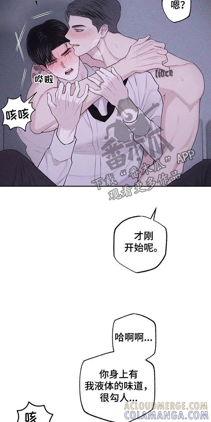 《瓷器》第83章：【第二季】我也很着急 第17页