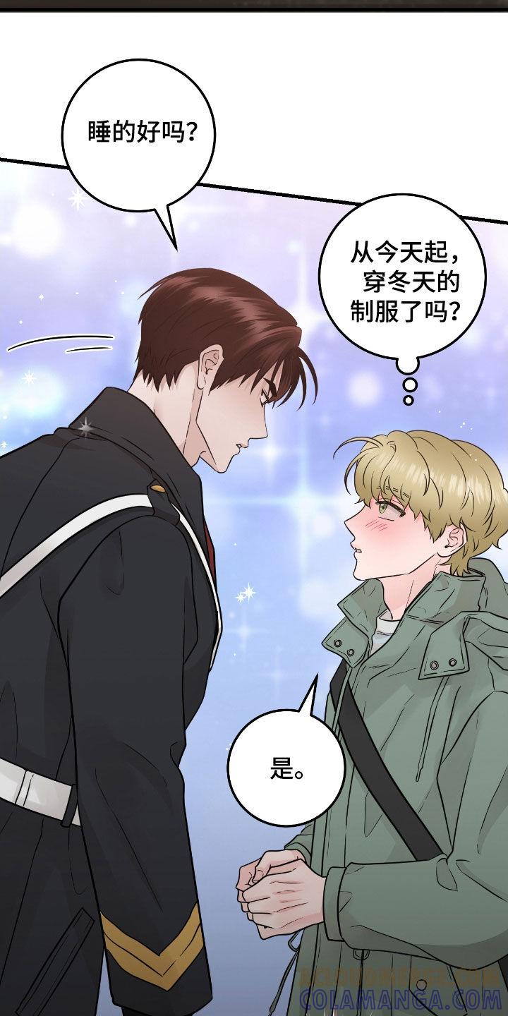 《绝命重逢》第83章：【第二季】搭档 第9页