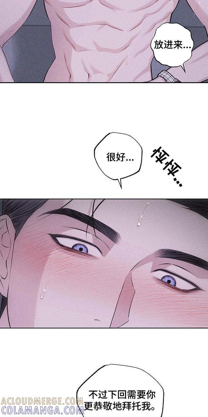 《瓷器》第83章：【第二季】我也很着急 第31页